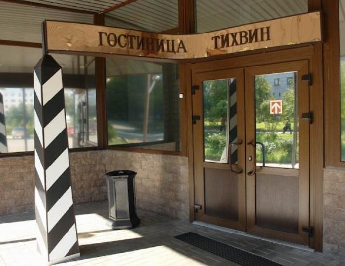 Отель «Тихвин» Тихвин