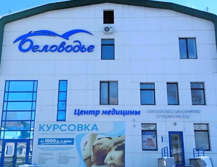 Отель «Беловодье» Белокуриха