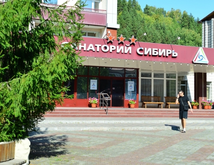 Санаторий «Сибирь» Белокуриха