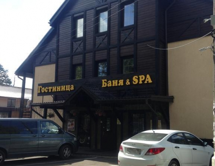 Отель «Лесная поляна» Раменское