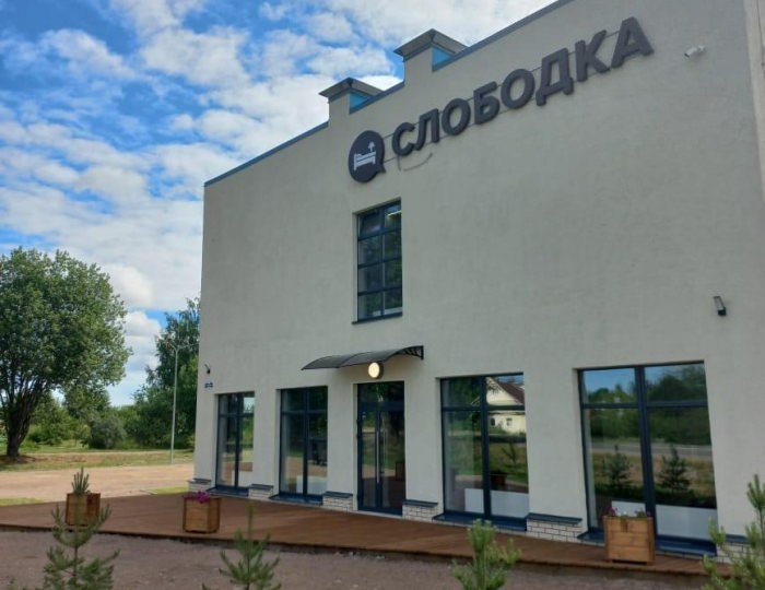 Отель «Слободка Усть-Луга» Слободка