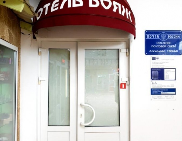 Отель «Вояж Лесколово» Лесколово