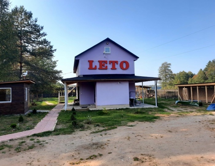 База отдыха «Лето» Луга
