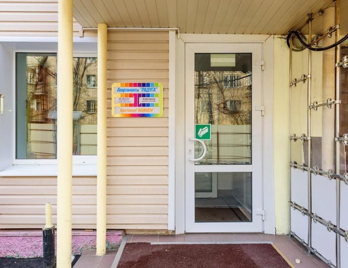 Апартаменты «Радуга» Москва