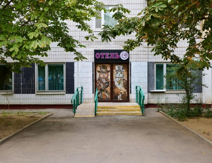 Мини-отель «Сова на Каширской» Москва