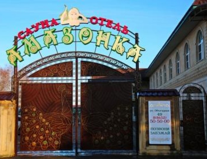 Мини-отель «Амазонка» Ставрополь