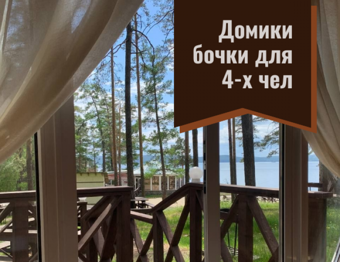 База отдыха «Кристалл» Тургояк
