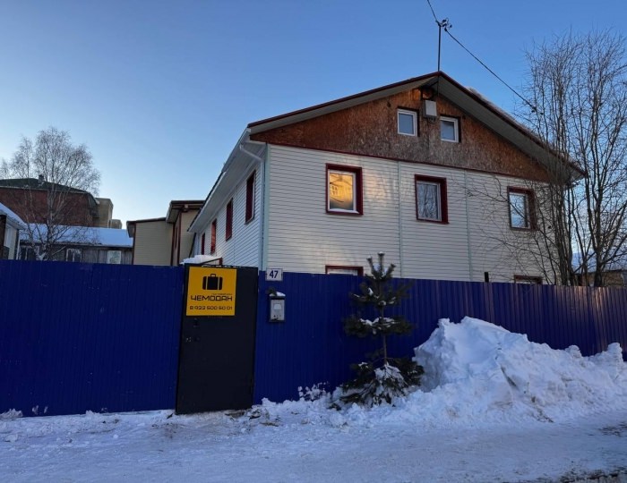 Гостевой дом «Чемодан» Ханты-Мансийск