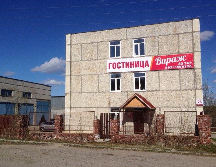 Мини-отель «Вираж» Умба