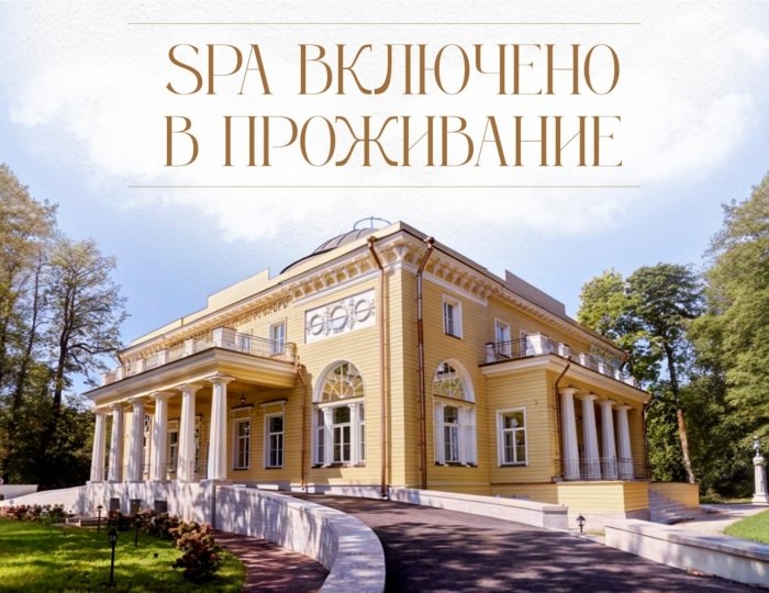 Отель Villa du Prince / Вилла Принца Ольденбургского Санкт-Петербург