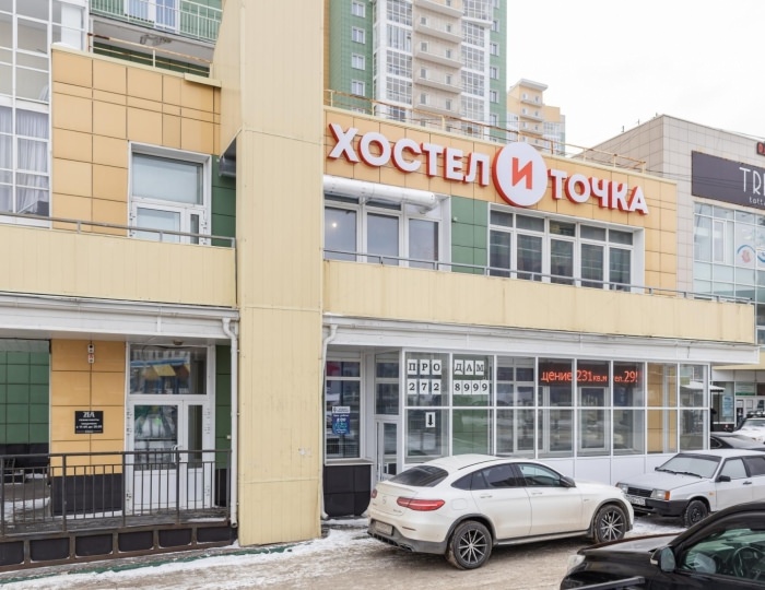Отель «Хостел и Точка» Красноярск