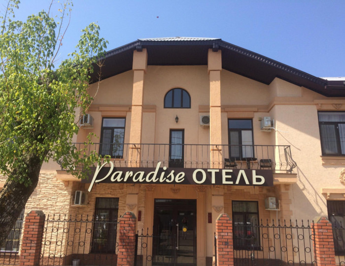 Мини-отель «Парадиз» Горячий Ключ