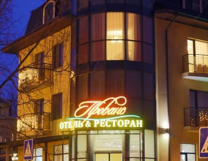 Гостиница «Прованс» Горячий Ключ