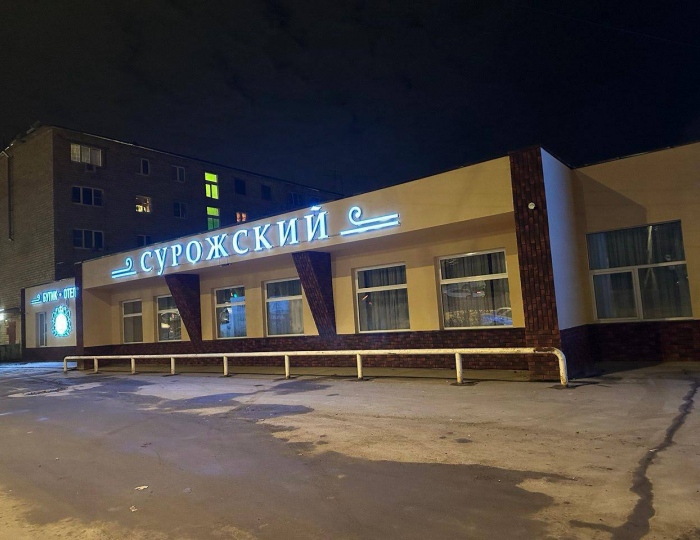 Отель «Сурожский» Истра