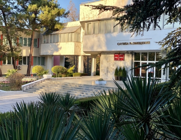 Санаторий «Голубая даль»