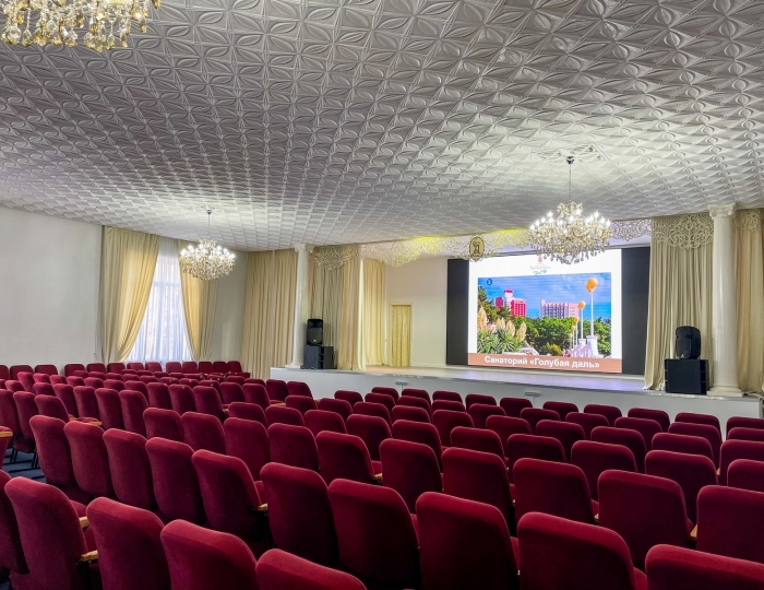 Конференц-залы - Санаторий «Голубая даль»