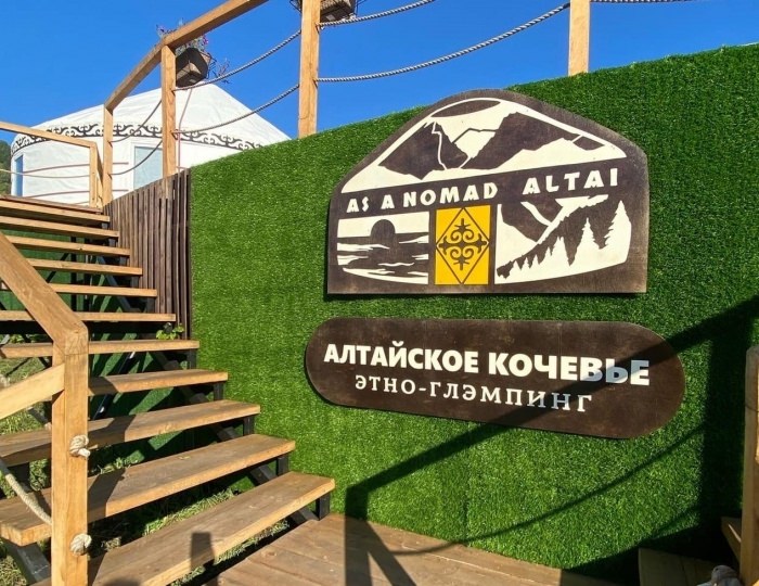 Этно-комплекс «Алтайское кочевье» Бирюзовая Катунь