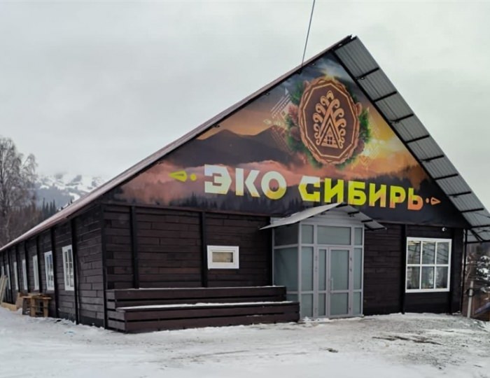 Гостиница «Эко Сибирь» Шерегеш