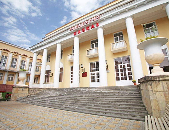 Санаторий «Кавказ» Кисловодск