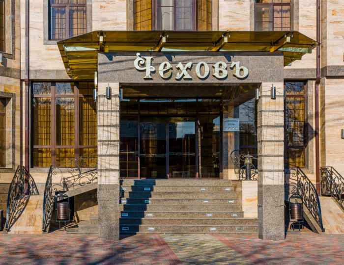 Отель «Чеховъ» Краснодар