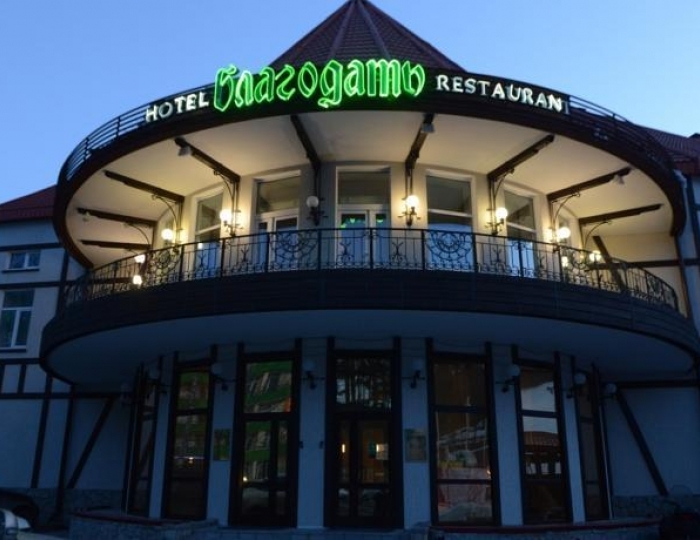 Гостиница «Благодать» Белокуриха