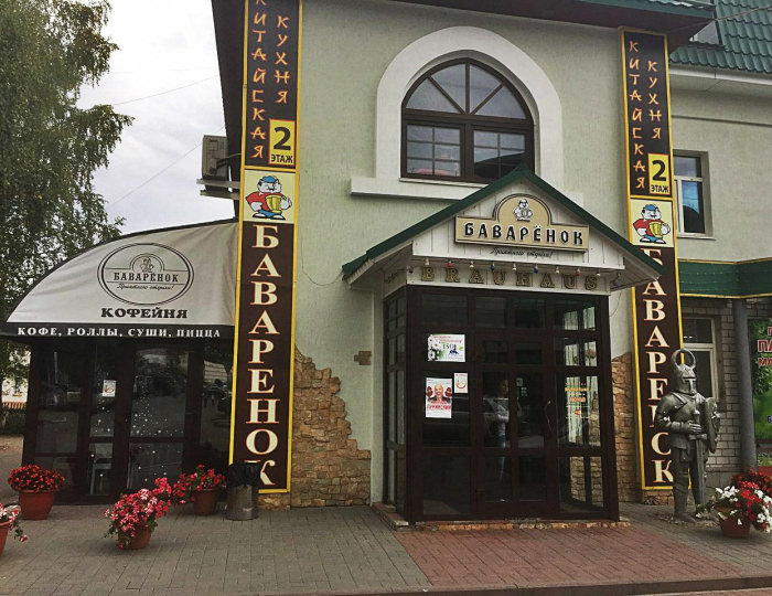 Гостиница «Баваренок» Белокуриха