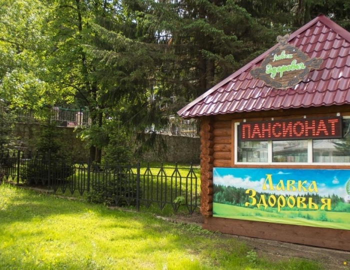 Пансионат «Старые друзья» Белокуриха