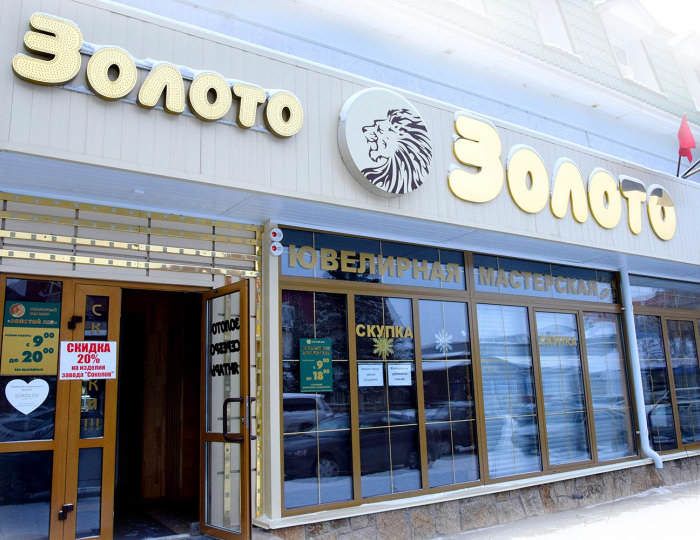 Мини-отель «Гарант» Белокуриха