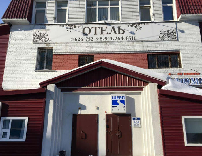 Мини-отель «Очарование» Барнаул