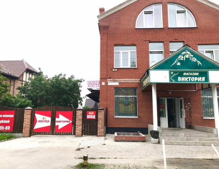 Гостевой дом «Виктория» Барнаул
