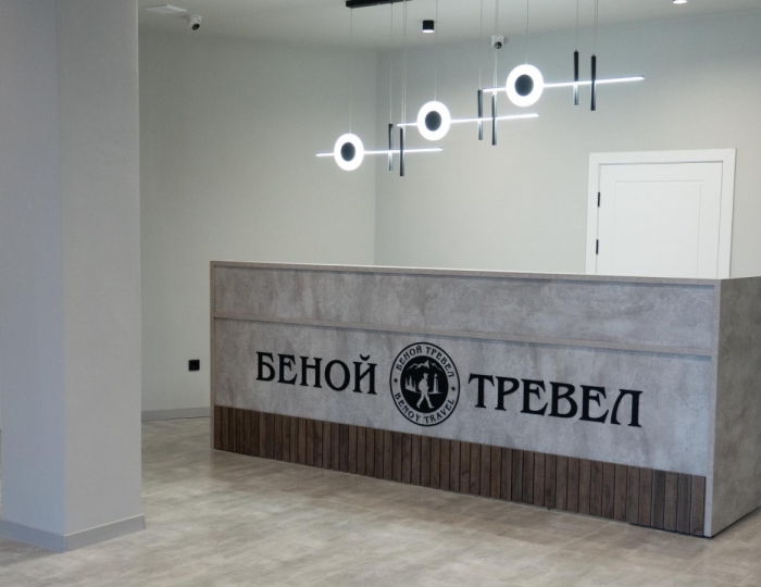Отель «Беной Тревел» Грозный