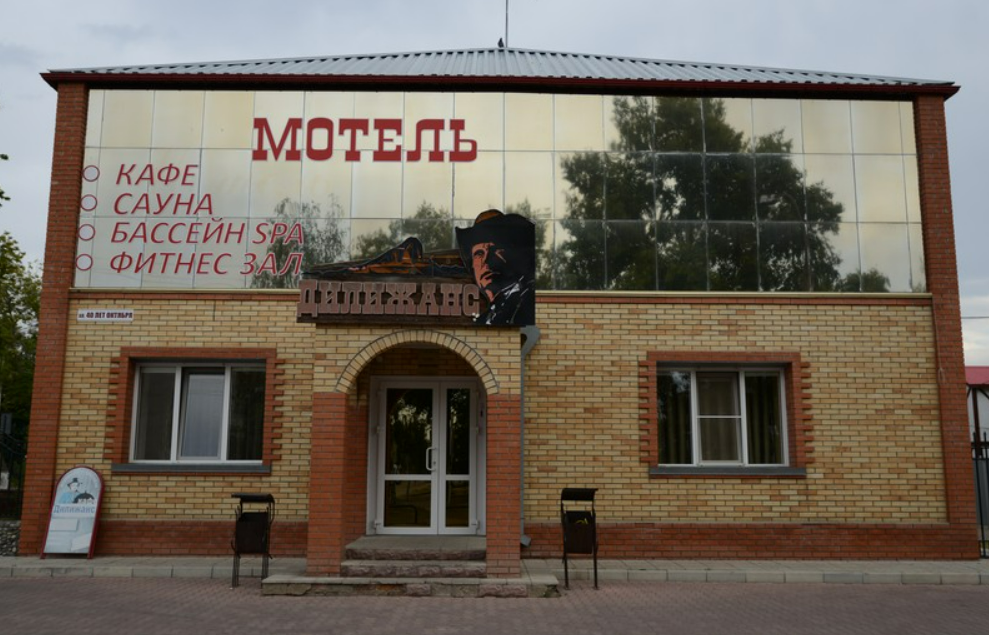Отель «Дилижанс» Яровое