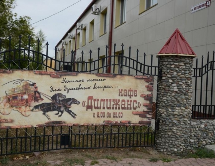 Отель «Дилижанс» Яровое