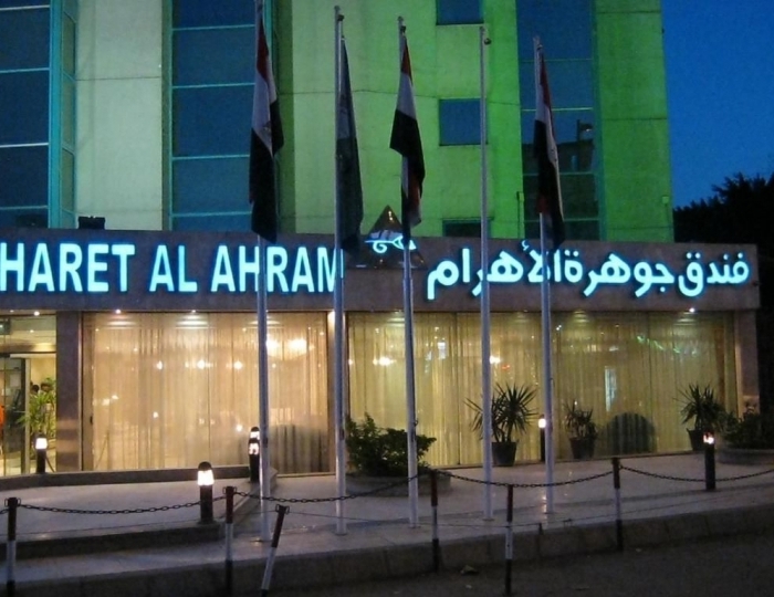 Gawharet Al-Ahram Hotel 4 звезды, Гиза, Египет