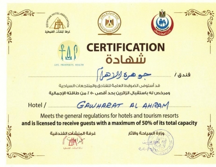 Gawharet Al-Ahram Hotel 4 звезды, Гиза, Египет