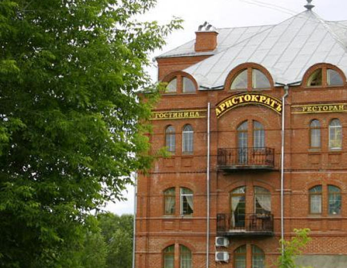 Гостиница «Аристократ» Сергиев Посад