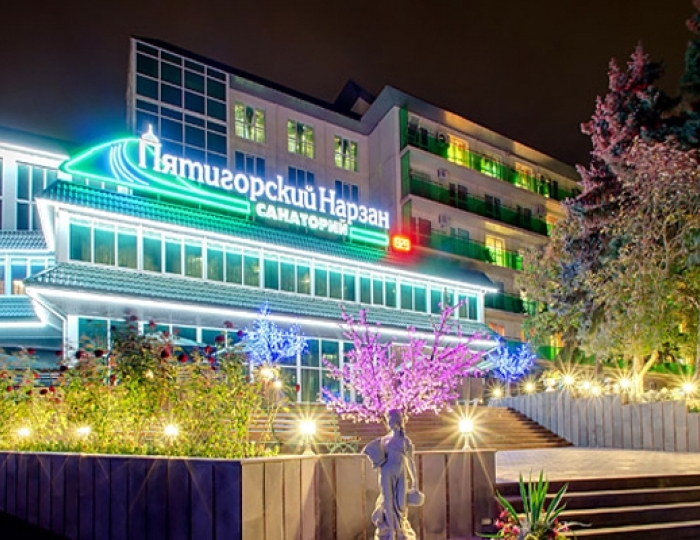 Санаторий «Пятигорский Нарзан»