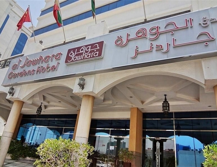 Al Jawhara Gardens 4 звезды, Дубай, ОАЭ