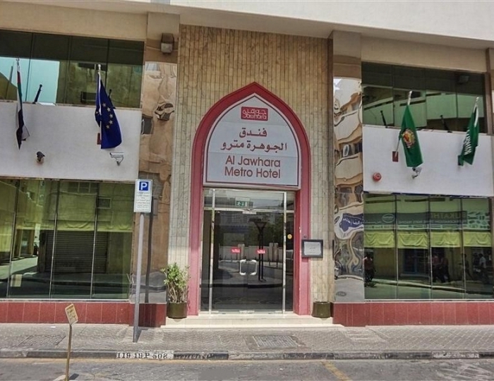 Al Jawhara Metro 2 звезды, Дубай, ОАЭ