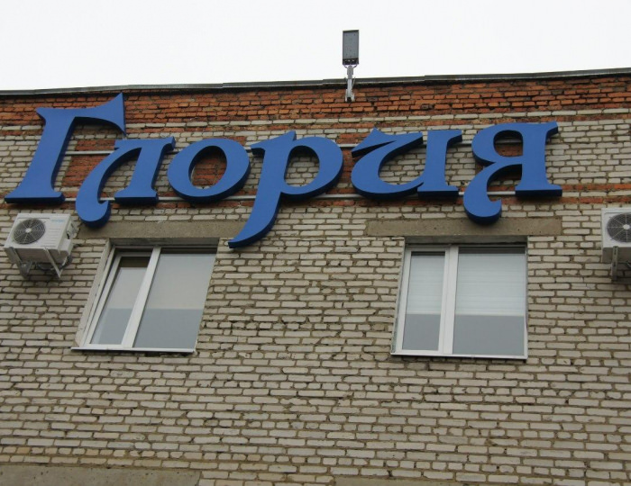 Гостиница «Глория» Мичуринск