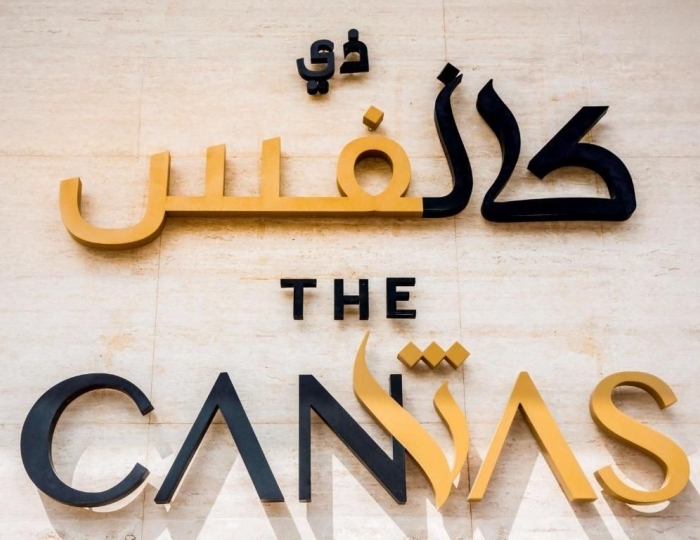 The Canvas Hotel  MGallery Hotel Collection 5 звезд, Дубай, ОАЭ