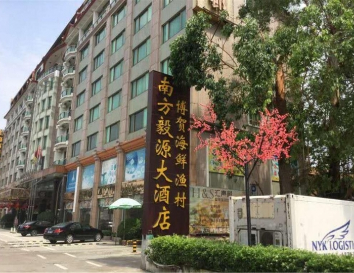 Nanfang Yiyuan 4 звезды, Panyu, Китай