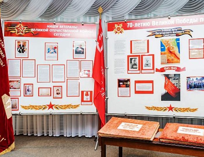 Музей - Центральный Военный Санаторий Пятигорск / Пятигорский ЦВС