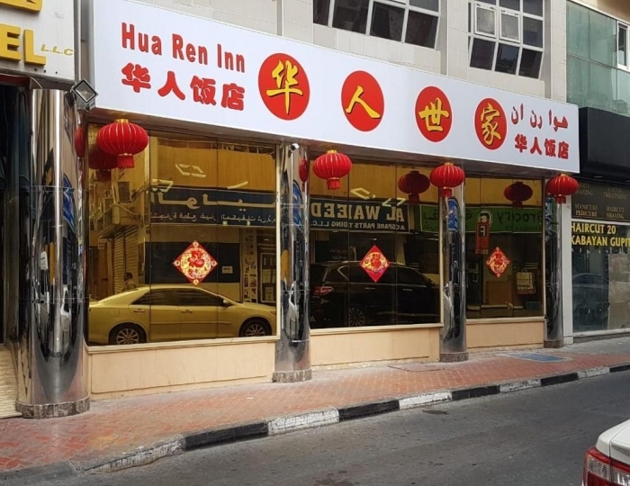 Sadaf Hotel 3 звезды, Дубай, ОАЭ