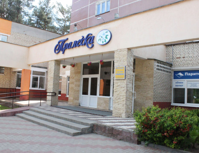 Санаторий «Пралеска» Беларусь Минская область