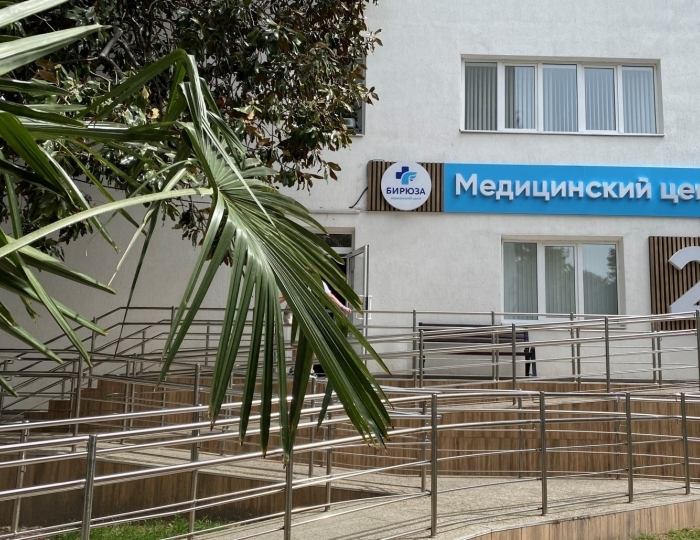 Санаторий «Бирюза»