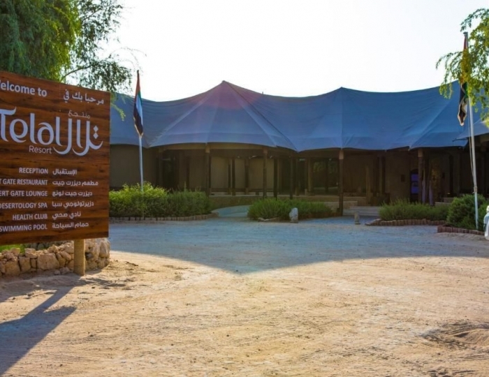 Telal Resort 5 звезд, Аль-Айн, ОАЭ