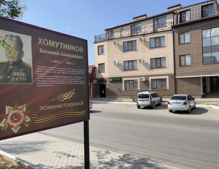 Отель «Домино» Элиста