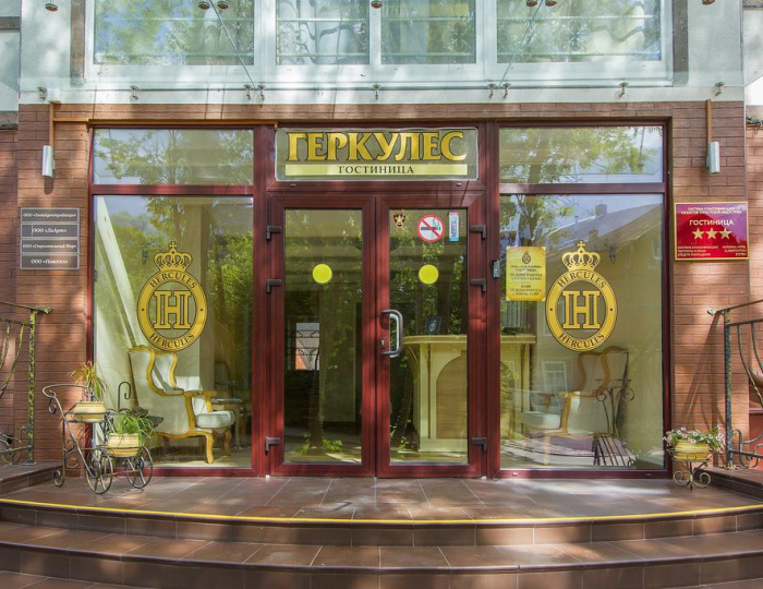 Гостевой дом «Геркулес» Зеленоградск