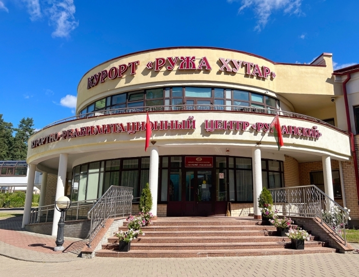 Санаторий «Ружанский» Беларусь